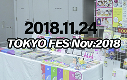 Tokyo FES Nov.2018 特設ページ