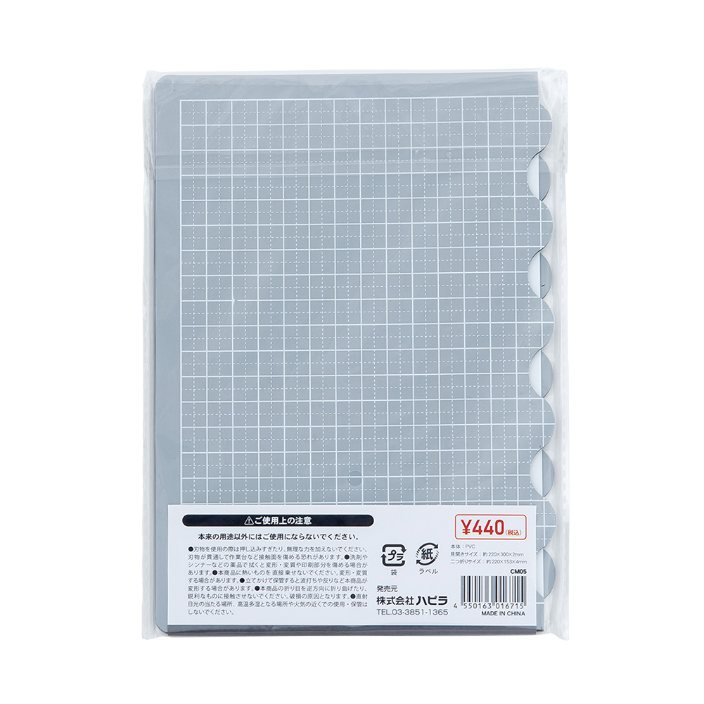 折りたたみカッターマットA5/A4｜文具事務用品・推し活グッズ・生活